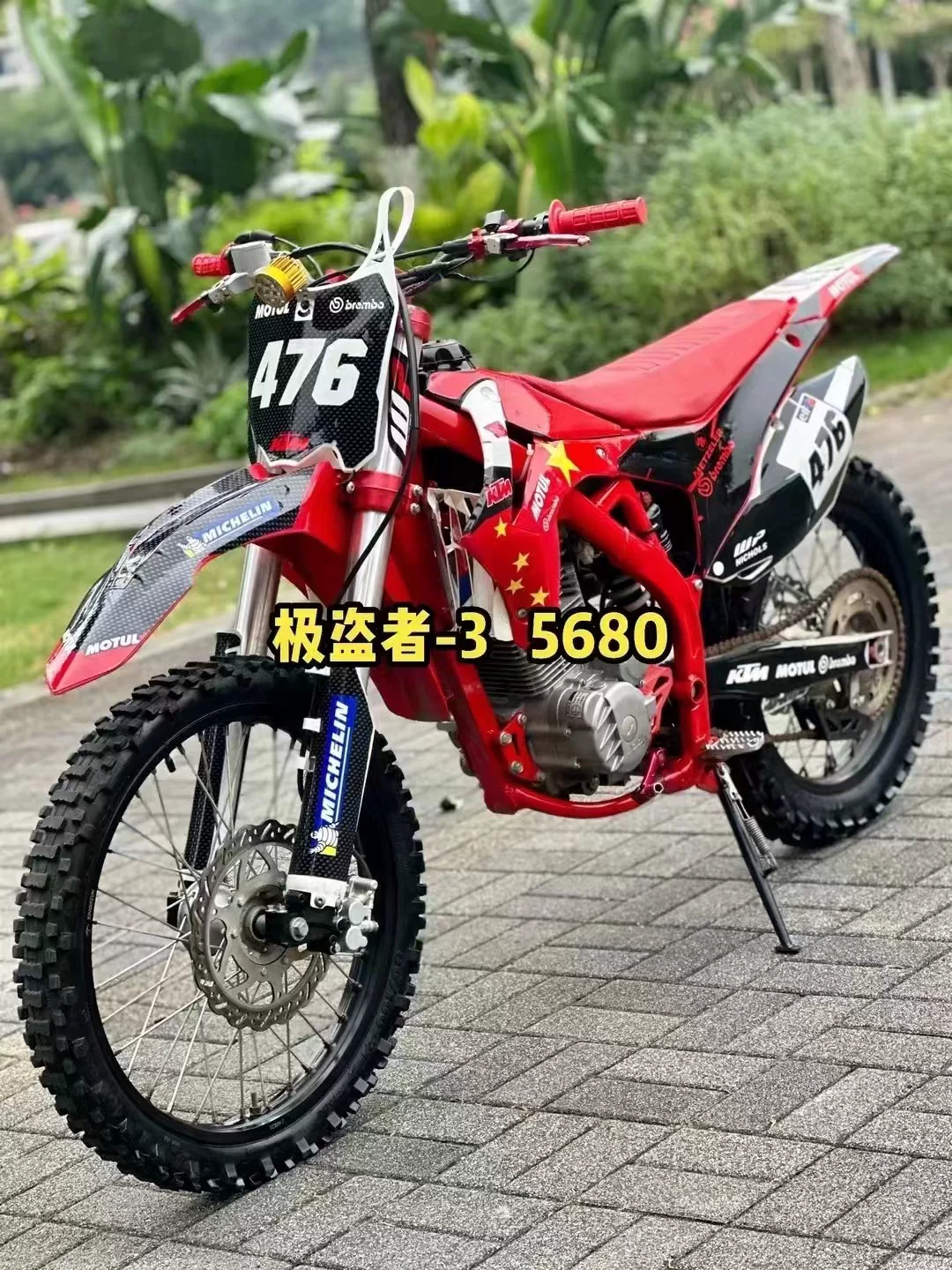 Новый Poser M5 Гепард Горный лесной кросс-страна мотоцикл мотоцикл CQR Rally Momaha Maggian 250