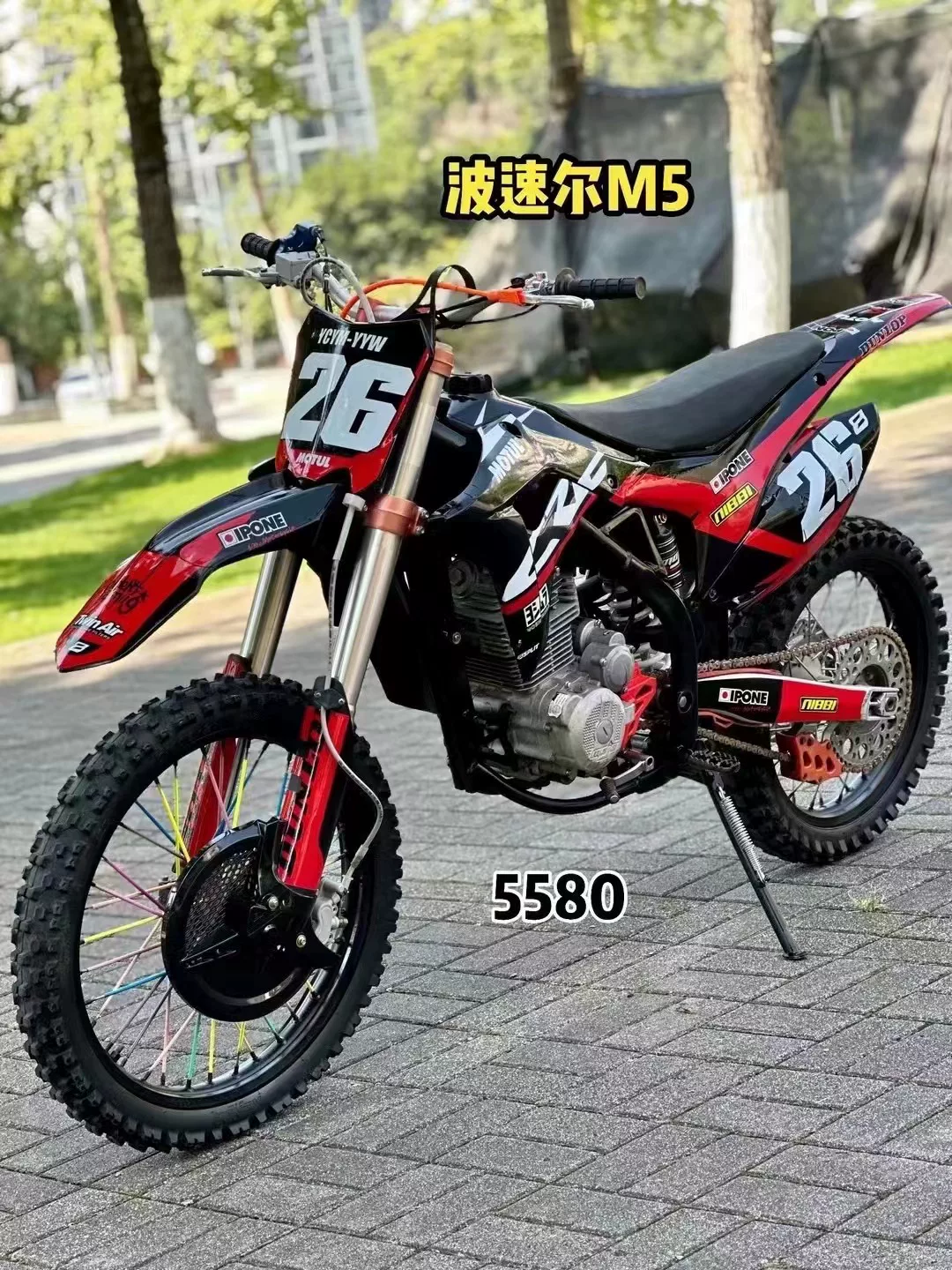 Новый Poser M5 Гепард Горный лесной кросс-страна мотоцикл мотоцикл CQR Rally Momaha Maggian 250