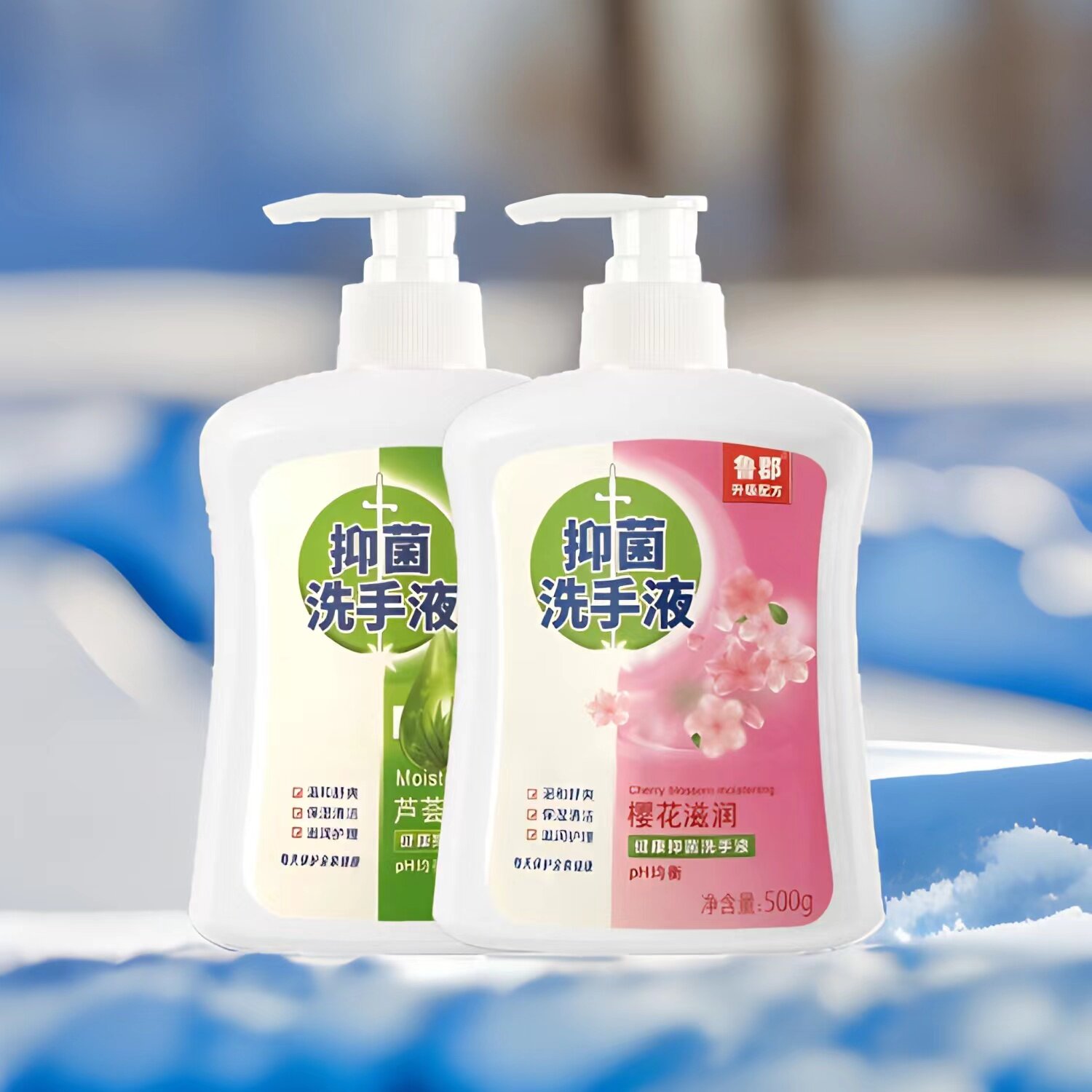 【按压式】鲁郡抑菌洗手液