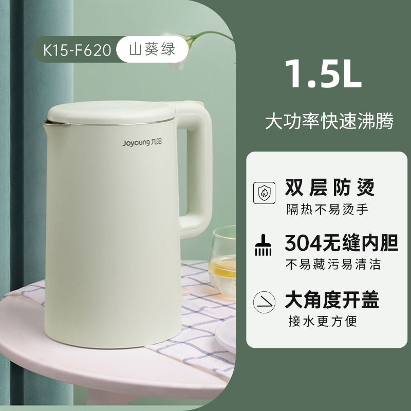 山葵绿1.5L