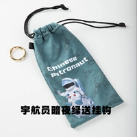 1 темно-зеленая сумка для очков космонавта [свободно висящая пряжка]