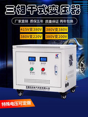 Изоляции трансформатора 变压器 2023新店 超20种颜色415v380伏变220v200三相干式660转480/50/60k80/100kva