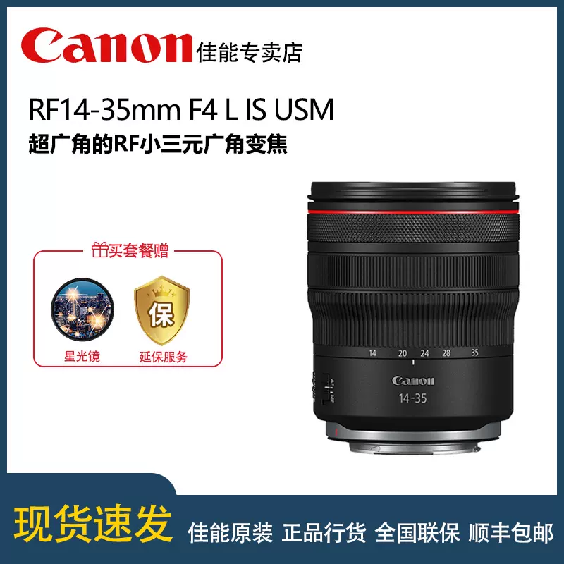 佳能RF24-105mm F4-7.1 IS STM全画幅旅游轻便变焦微单镜头24-105-Taobao