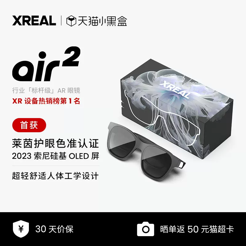 全适配套装】XREAL Air 智能AR眼镜XREAL Beam Nreal Air便携巨幕观影直