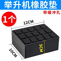 1 резиновая площадка для мусора