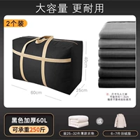 Moving-2 Black [Standard 60L] с устойчивой и износостойкой большой емкость