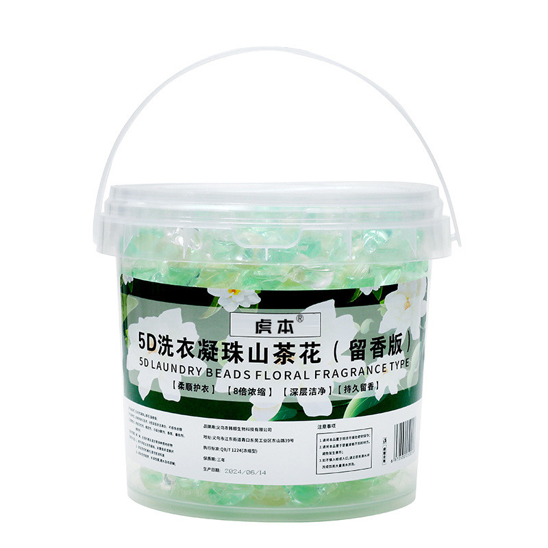 山茶花洗衣凝珠护衣留香除菌除螨三合一洗衣液防静电柔顺留香凝珠