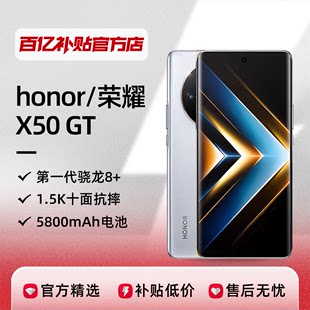 Honor X50GT Snapdragon 8+ スマート E スポーツ ゲーム写真撮影高速充電新しい曲面スクリーン携帯電話公式本物