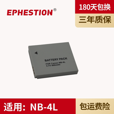 Применимый Canon NB-4L Камера CCD Батарея IXUS 50 60 70 80 230 220 120 130 117 117 110 230 255HS 2225-батарея камеры
