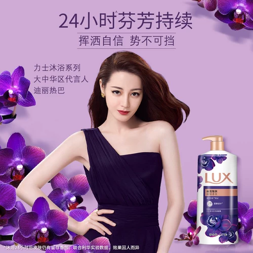 Люксовый парфюмированный увлажняющий освежающий гель для душа со стойким ароматом, долговременный эффект