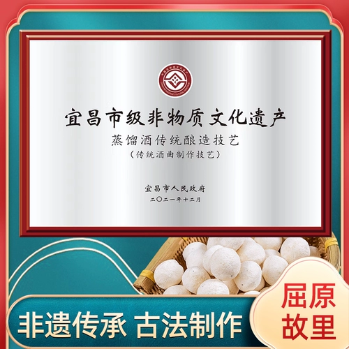 楚寨 Рисовое вино, ферментированный клейкий рис