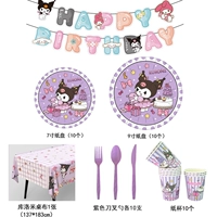 Curomi Eight -Piece Set [9 -INCH Paper Plate+7 -INCH Paper Plate+Paper Cup+скатерть+фиолетовый нож/вилка/ложка+флаг Куромира]