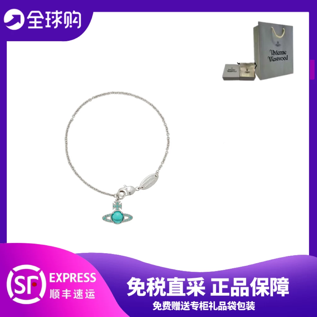 Официально подлинный браслет с бусинами Transfer Bead от Vivienne Westwood Weiwei Mother Antu Petulla Petula
