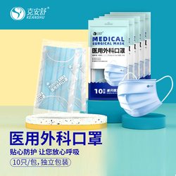 放水了！！100只！医用成人口罩