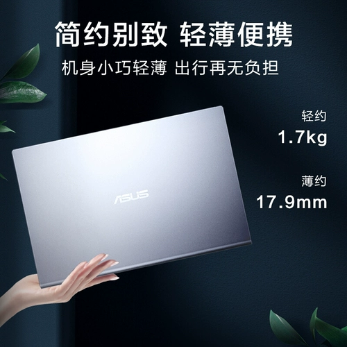 Asus/华硕 Легкий и тонкий ультратонкий портативный ноутбук для школьников подходящий для игр, intel core i7, подходит для студента, бизнес-версия