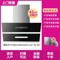 [Европейский стиль] Двойные двигатели шириной 900 - автоматическое открытие и закрытие, соматосенсорная очистка - установка от двери к двери