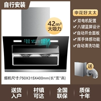 [Автоматическое открытие и закрытие] Двойные двигатели шириной 750 - интеллектуальная соматосенсорная очистка - самостоятельная установка