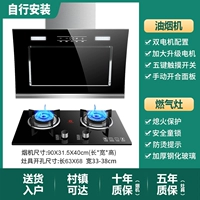 [Комплект из двух частей дымовой печи] Вытяжка для жарки + газовая плита с защитой от возгорания + самостоятельная установка