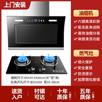 [Комплект из двух частей дымовой печи] Вытяжка для отделения масляного дыма + газовая плита с защитой от возгорания + установка двери