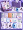 Фиолетовый • Фудзивационный ящик • Обновленная версия • Подарочный мешок для младших классов