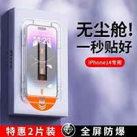Apple, iPhone 14, совместимый iPhone14 Pro, мобильный телефон без пыли, iPhone13 Pro, iphone, 14promax, 13promax, 11, 14plus