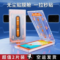 Применимо Huawei P40 Steel Film Second Stickers Mate40pro Custerved P50PRO Полноэкранный полный экран 60S