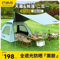 Профессиональная уличная палатка для кемпинга, складной портативный пляжный навес, снаряжение, 2 в 1, полный комплект