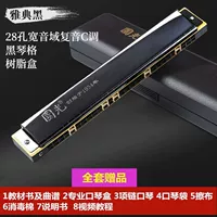 28 омоложение ширины HORCH Black (полный набор одаренных)