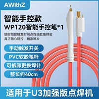 U3 Enhanced Edition • 1 Smart • WP120 Сварка сайтов • 40 см.