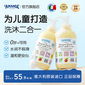 意大利进口爱曼德婴儿身体乳新生宝宝润肤乳（2026年9月到期）