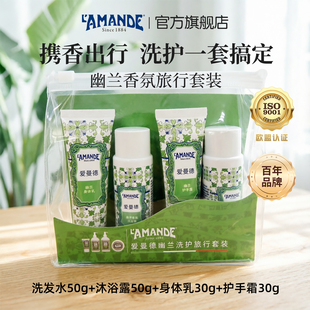 意大利进口爱曼德香氛洗发水