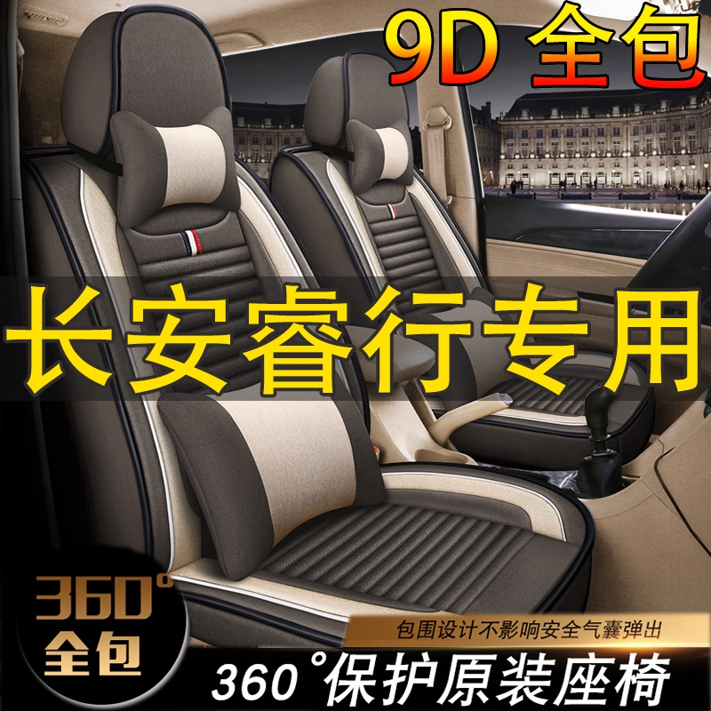 长安欧尚CX70座套五/七座2+3+2专用座椅套四季冰丝全包围汽车坐垫-Taobao