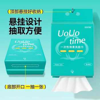 悬挂式洗脸巾一次性棉柔巾美容院纯棉吸水不掉毛底部抽取式擦脸巾实付1.3元到手包邮