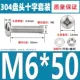 M6*50 (5 подходов)