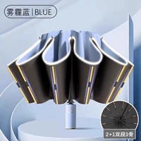 Обратный зонтик [36 Стеклянный волоконно -ветхой киль ⭐ Полностью автоматический] Смог синий [подарок]