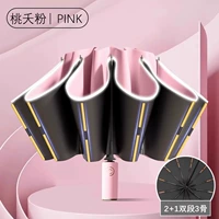 Обратный зонтик [36 Стеклянный волокно анти -ветхо -киль ⭐ Полностью автоматический] персиковой розовый порошок [подарок]