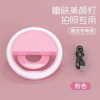 Candy Fan [Три снаряжения для омоложения световой красоты] с USB -зарядным кабелем