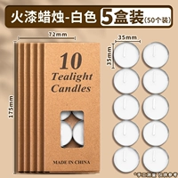 Белая свеча, 50 шт