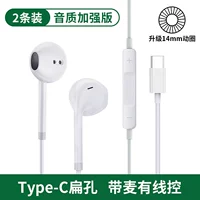 [Две установки] Обновите тип с плоской головой с пшеничной проволокой звук.