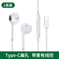 [Typec Flat Head] ⭐ifi Качество звука [настройка управления линии] Принесите пшеницу