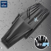 【Ледяные шелковые балки】 серая (метка брюк на пленку ленты)