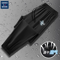 Шелковая черная лента, штаны