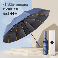 Kabo Blue Max [144 Устойчивые к ветру зонтиковой кости и поднятые и усиленные дождь] полностью автоматически