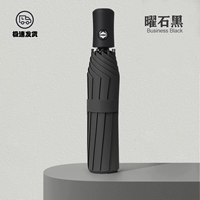 Полностью автоматически [Boli Fiber Umbrella Bone 晴 全 全 全 全 全] -while