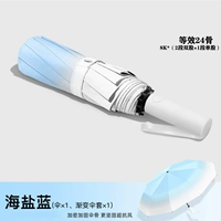 Морская соль, автоматический зонтик, градиент, полностью автоматический