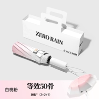 Градиент белый персиковой порошок [50 костей зонтика стекловолокна ⭐enlarge Усиление ⭐ двойное использование солнечного света и дождя]