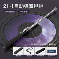 [Технологическая весенняя модель] 21 -INCH Thrashing Thraking Stick