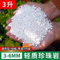 Легкий Perlite 3-6 мм [3 литра]