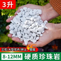 Жесткий перлит 8-12 мм [3 литра]