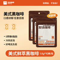 Coffeenergy加油黑咖啡30条